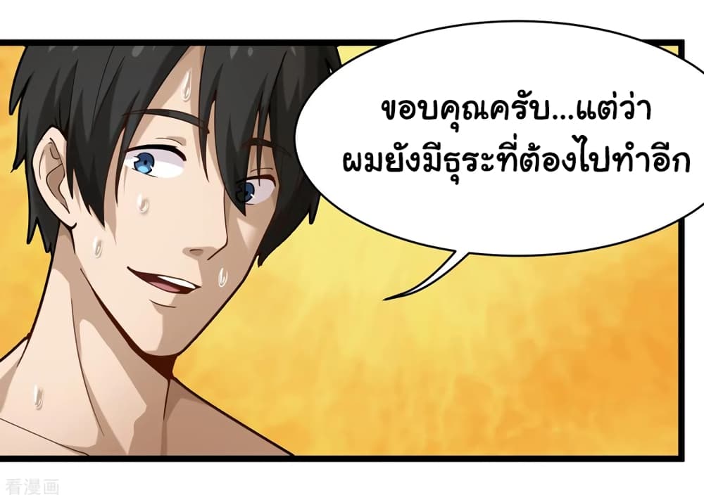 School Flower Master ระบบเรียนพาเซียนเรื่องรัก 105-105