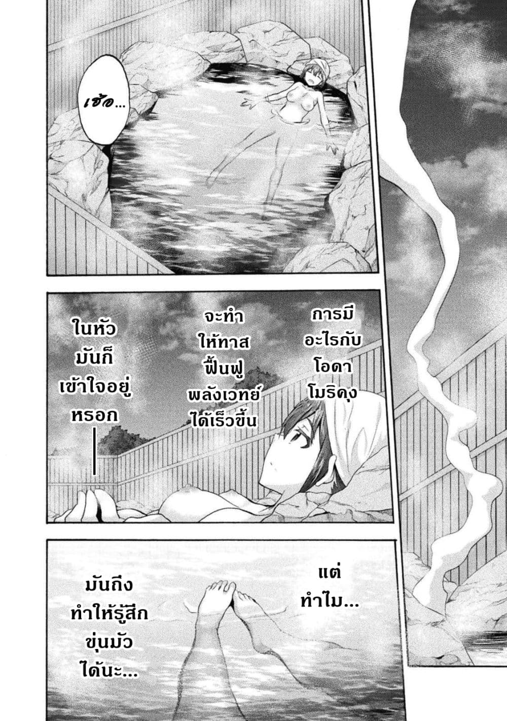 Himekishi ga Classmate! เพื่อนร่วมห้องของผมเป็นเจ้าหญิงอัศวิน 32.1-32.1