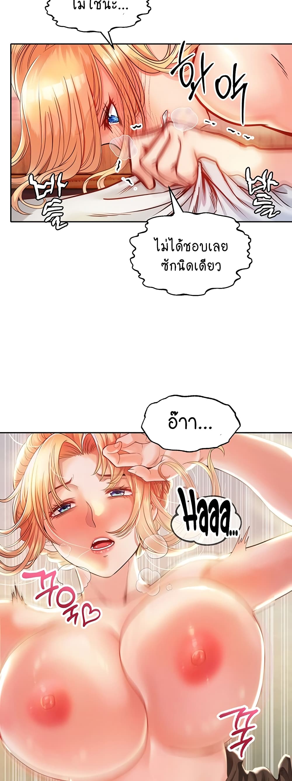 Revenge By Harem 3-3
