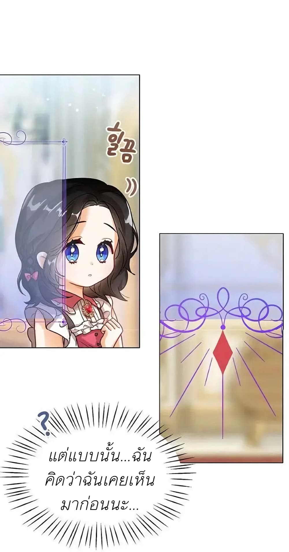 The Baby Princess Can See Status Windows 6-6