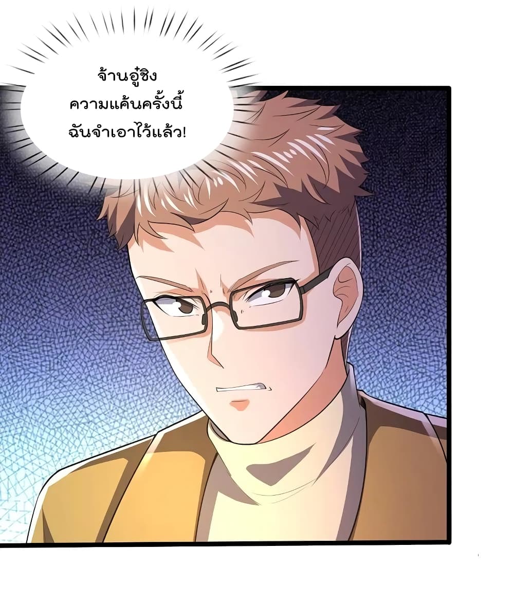 The Legend God of War in The City ตำนานเทพเซียนสงครามไร้พ่ายแห่งนคร 146-146