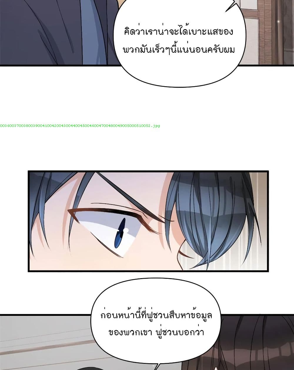 Remember Me? จำฉันได้หรือเปล่า? 110-110