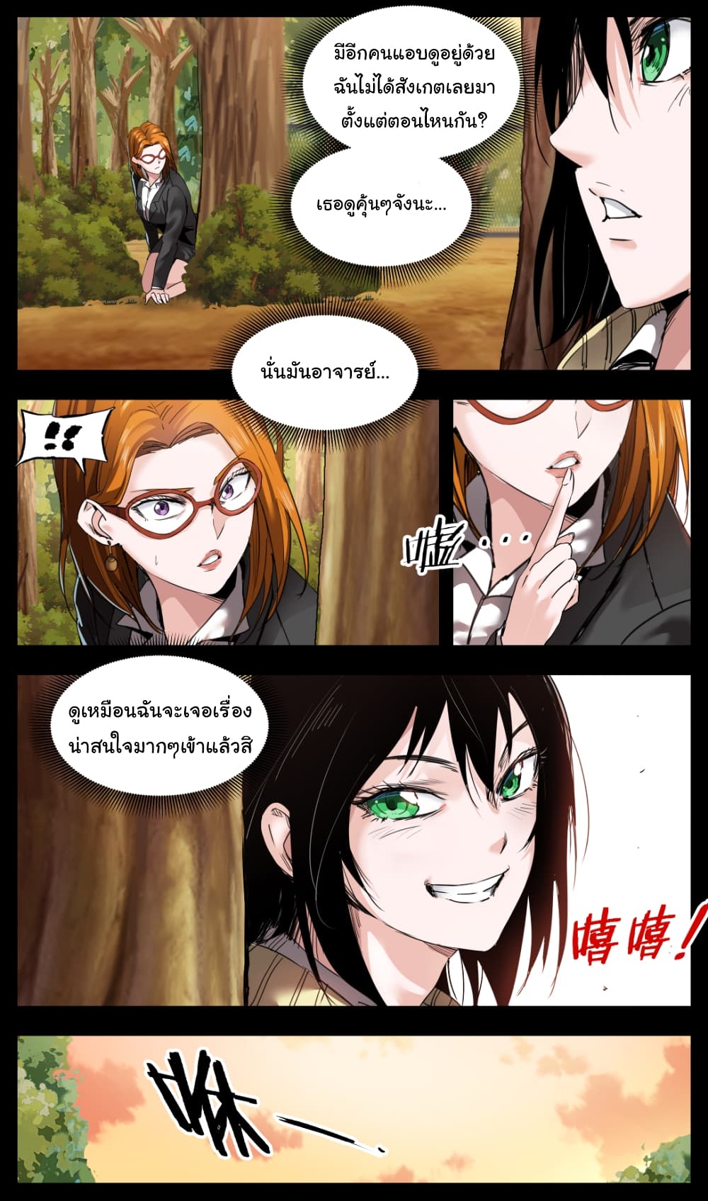 Martial King Returned to Ordinary life 6-6