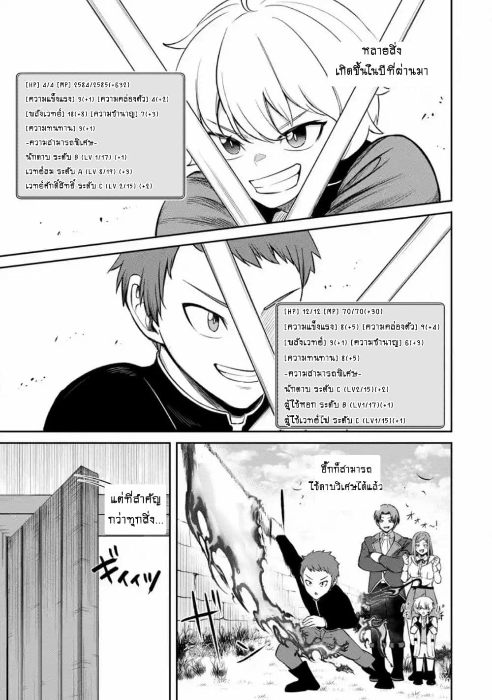 That Time I Got Reincarnated With Talent I’ll Work Hard Even if I Go to Another World 2-2