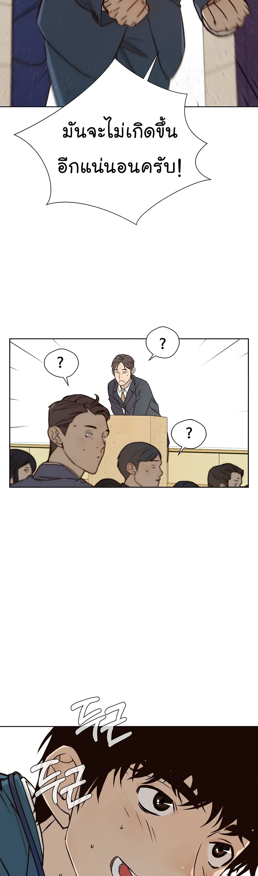 Real Man 14-14