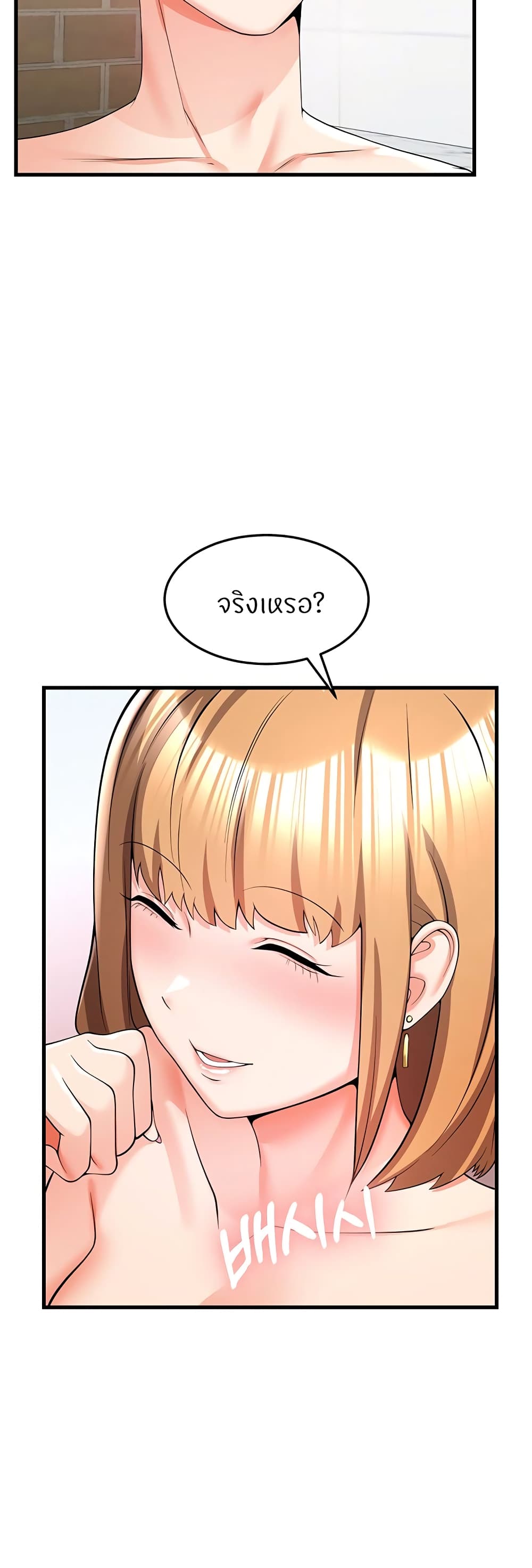 Sextertainment 4-4