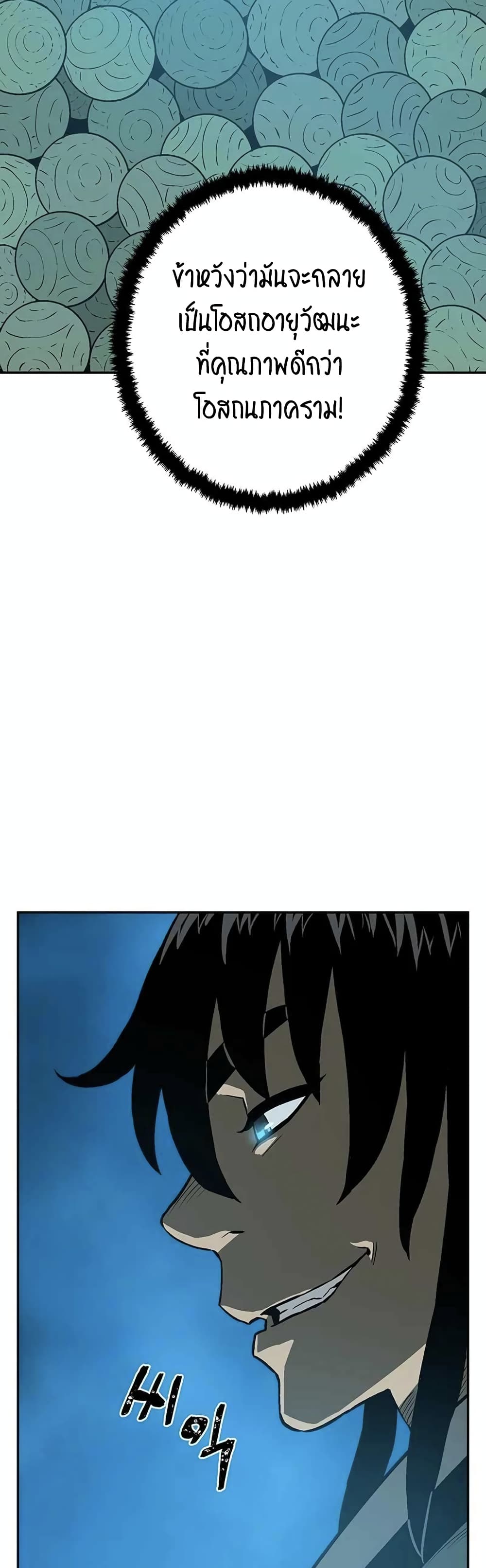 Tales of A Shinning Sword (TSS) 30-30