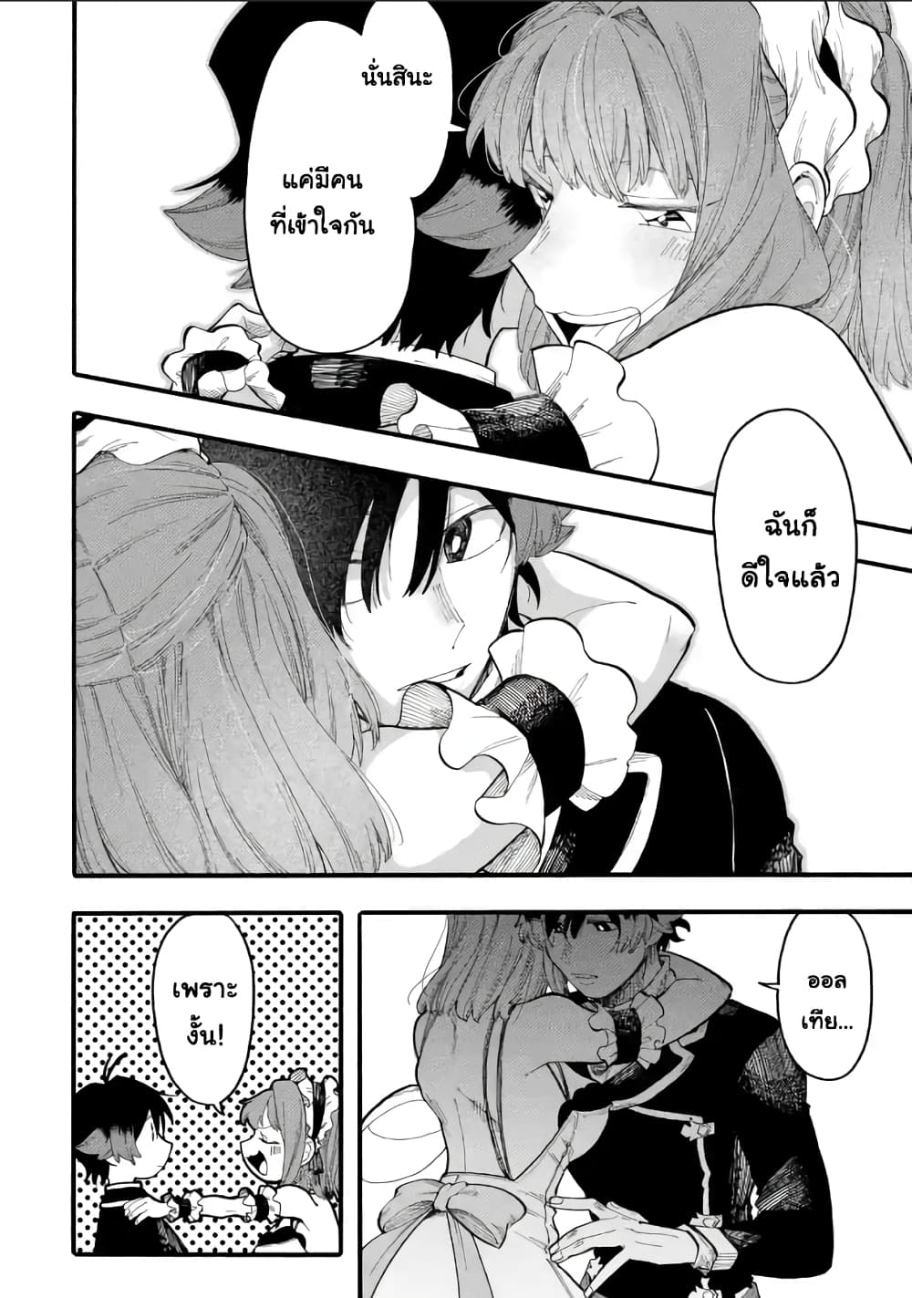 Ore wa Mada, Honki o Dashite Inai 53.1-53.1