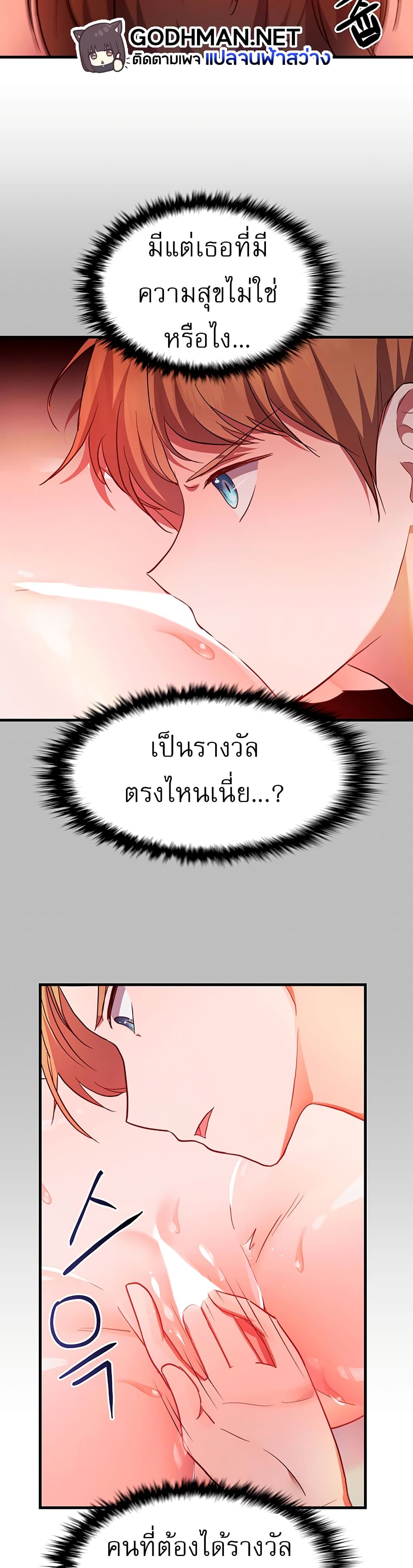 Taming an Evil Young Lady 1-1