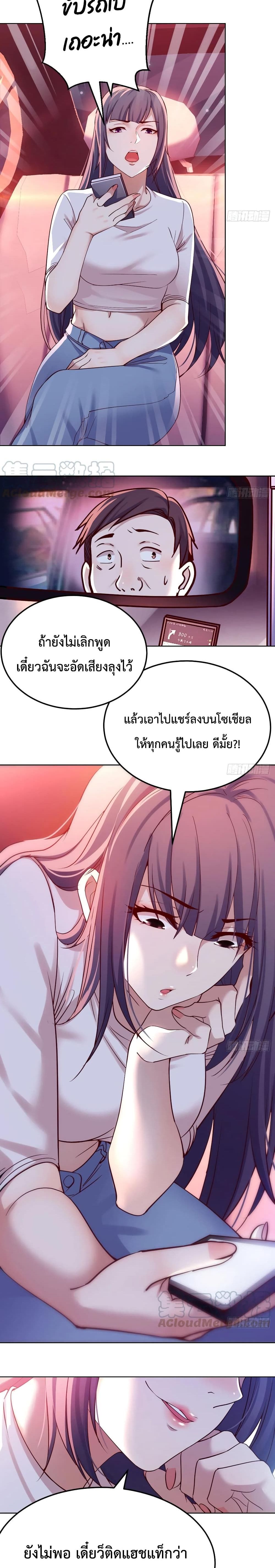 My Twin Girlfriends Loves Me So Much อยู่ดีๆผมก็มีแฟนเป็นแฝดสาวซะงั้น 89-89