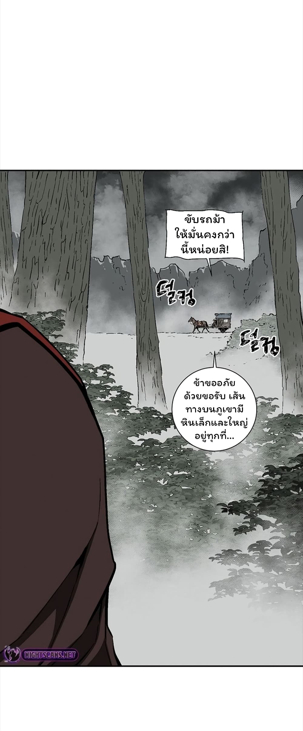 Tales of A Shinning Sword (TSS) 49-49