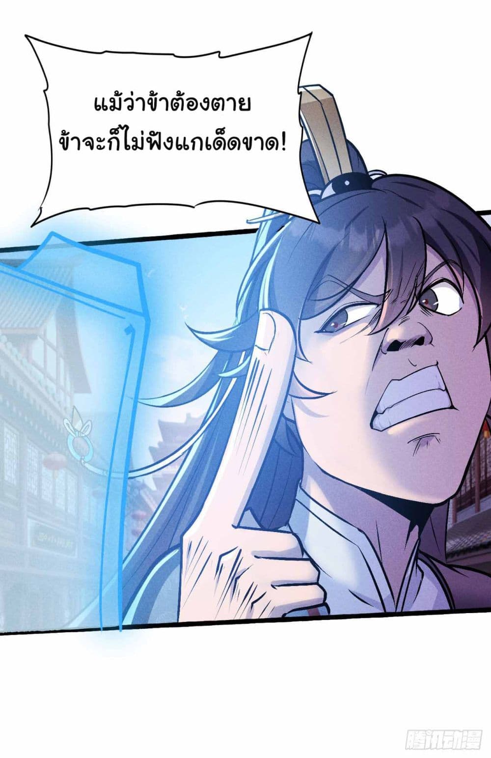 Fellow Taoist, Please Calm Down 4-4