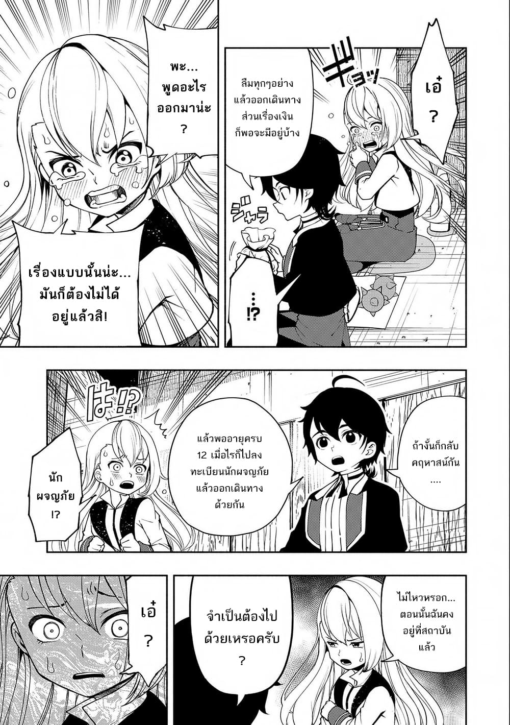 Hell Mode: Yarikomi Suki no Gamer wa Hai Settei no Isekai de Musou Suru 16-16