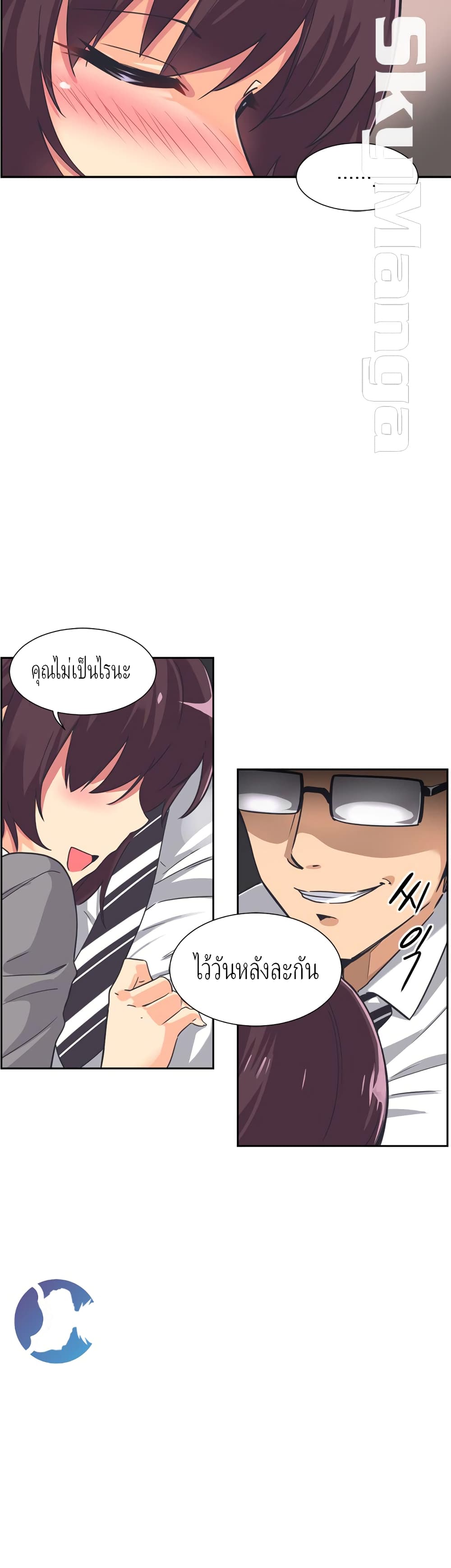 How to Train Your Wife 6-6
