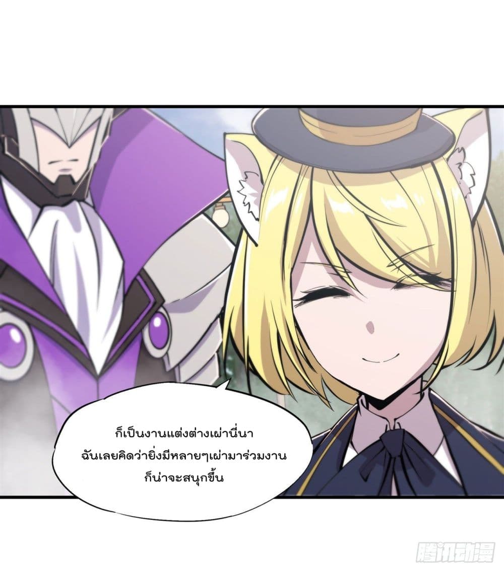 The Strongest Knight Become To Lolicon Vampire ผมคืออัศวินผู้แข็งแกร่งที่ถูกสาปให้กลายเป็นแวมไพร์โลลิ 193-193