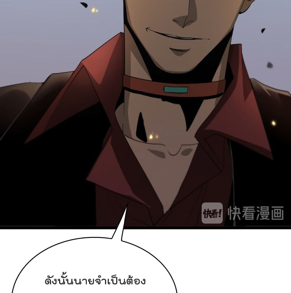 World's Apocalypse Online หมื่นสวรรค์สิ้นโลกา 40-40