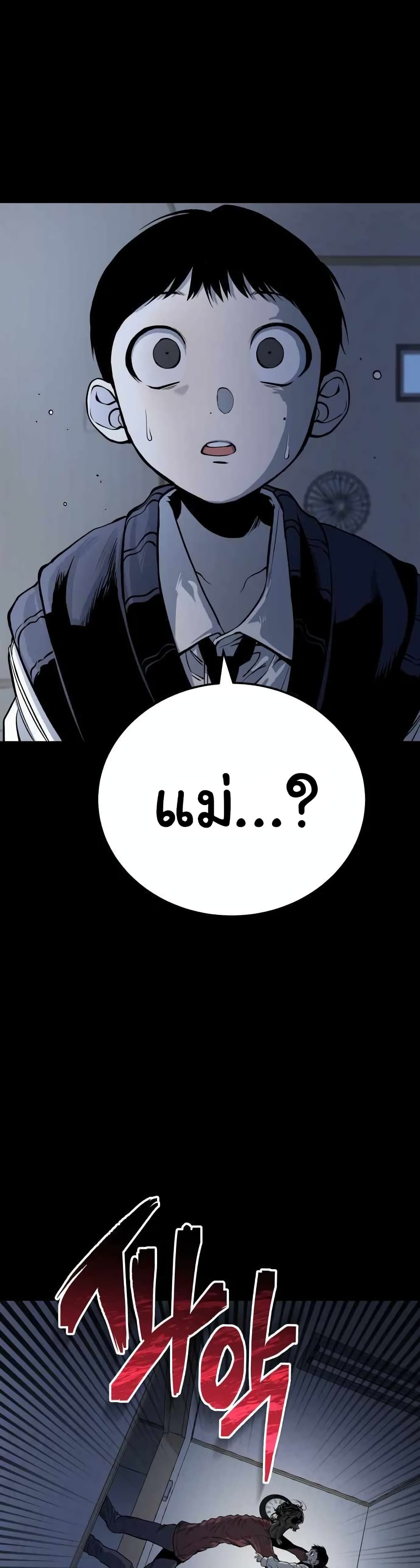 ZomGan 11-11