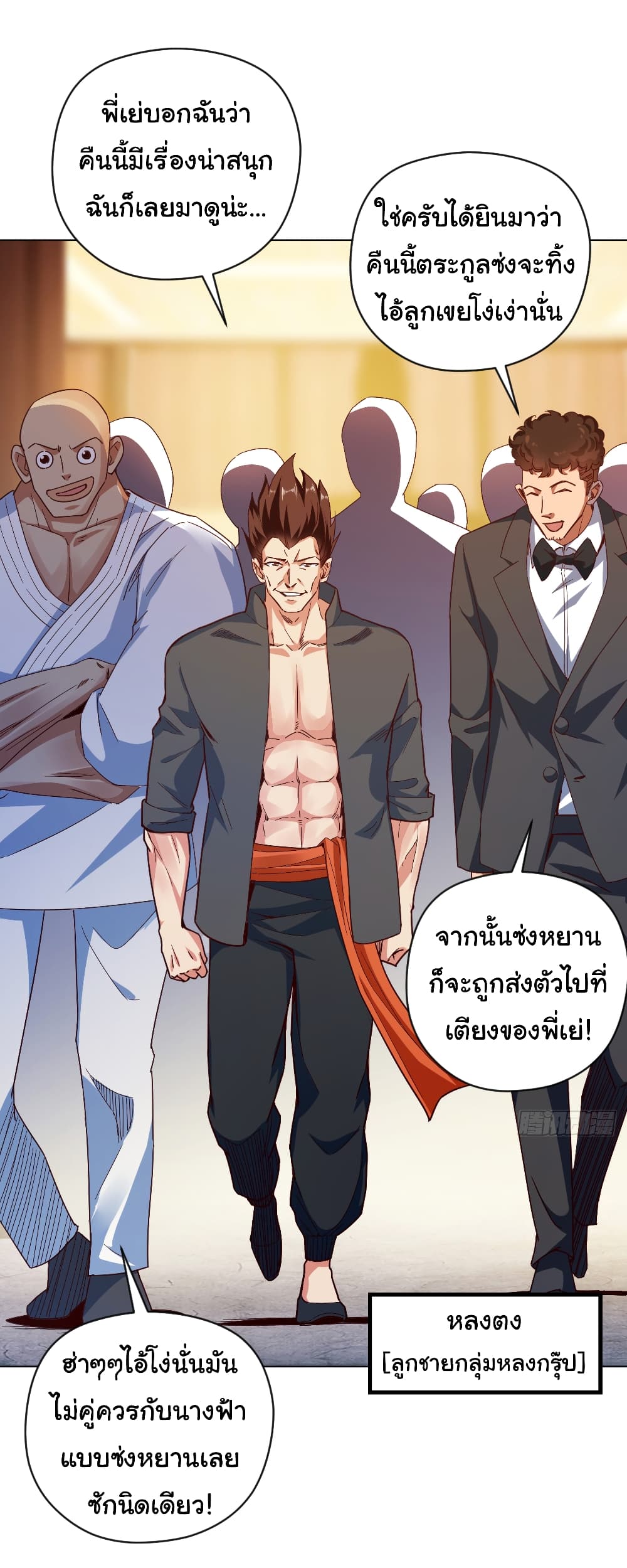 Chu Chen, The Trash Son-in-Law 5-5