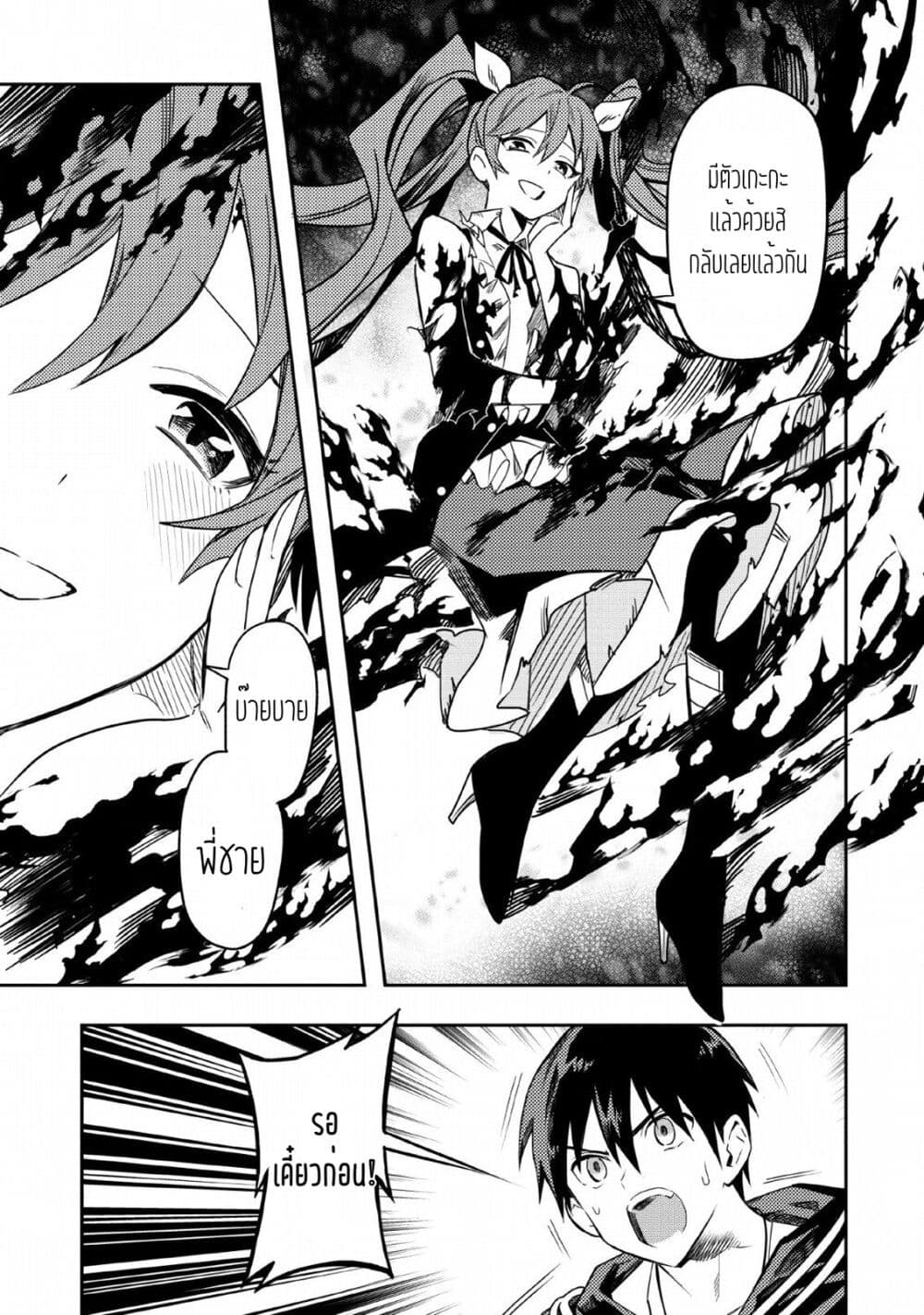 Noumin Kanren no Skill bakka Agetetara Naze ka Tsuyoku Natta 24-24