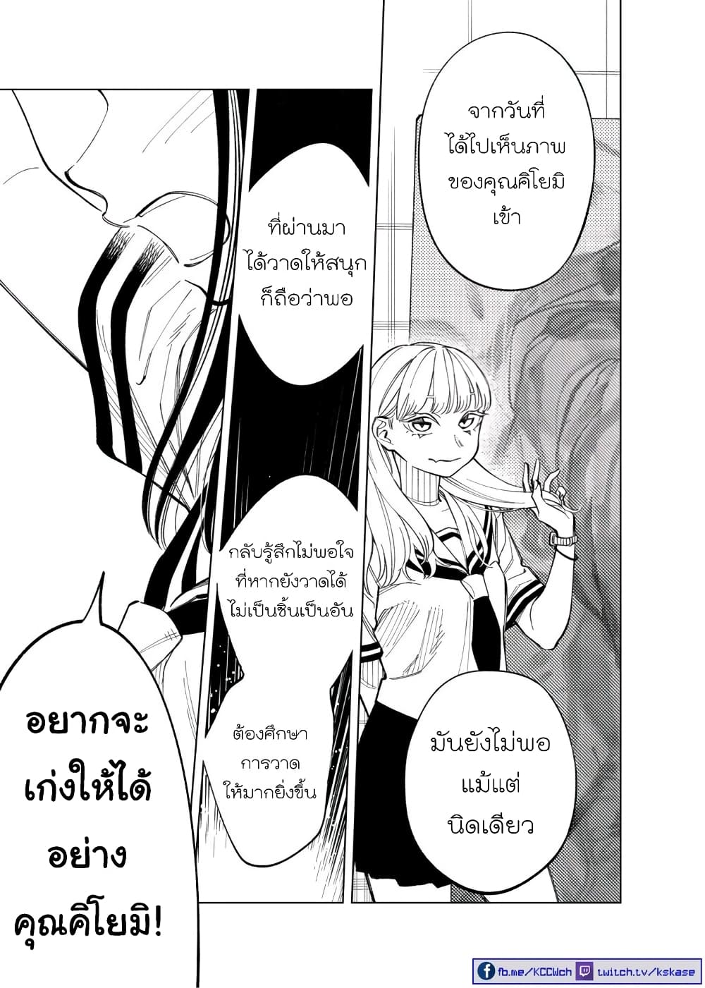 Futago-tachi no Shojijou 68-68