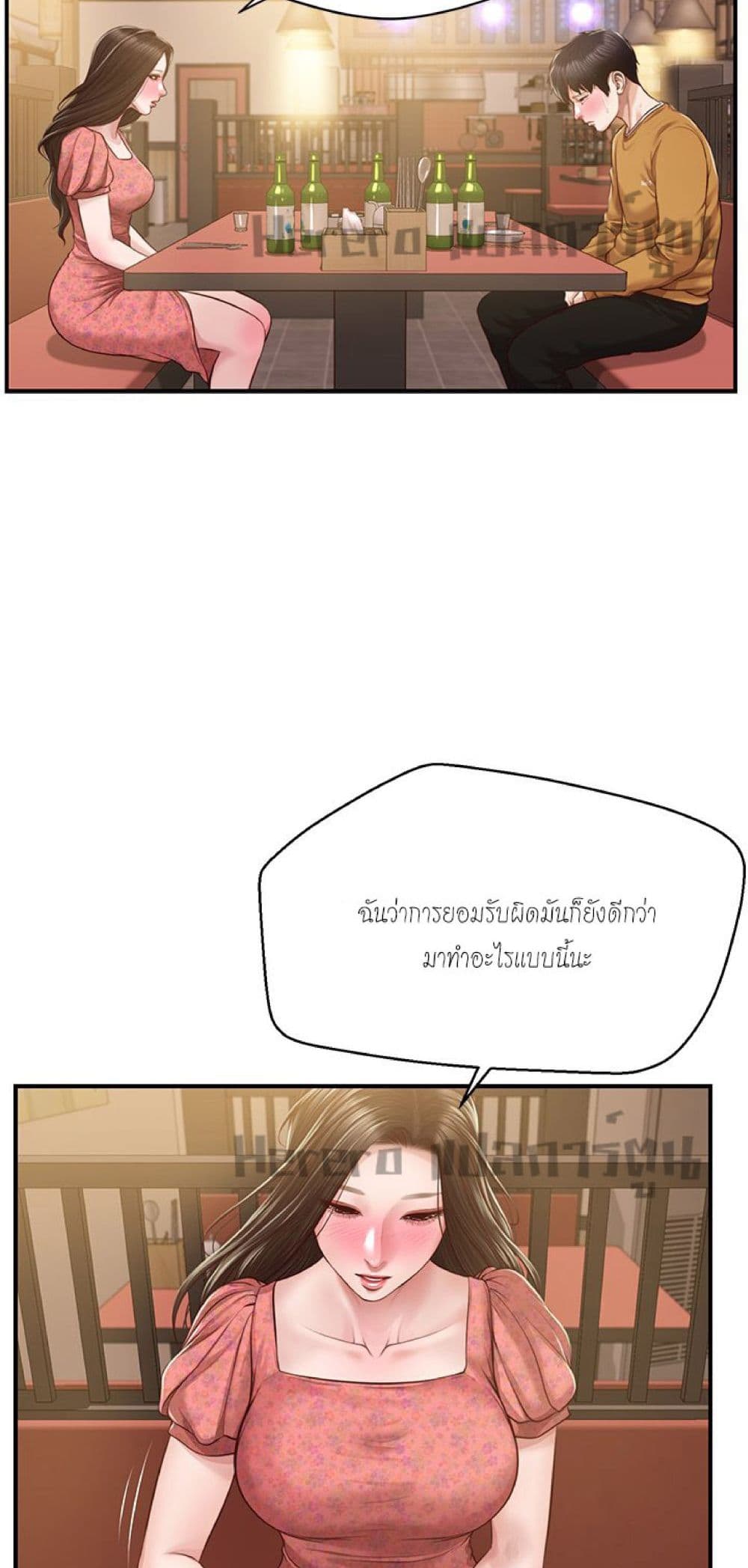 Innocent Age 43-43