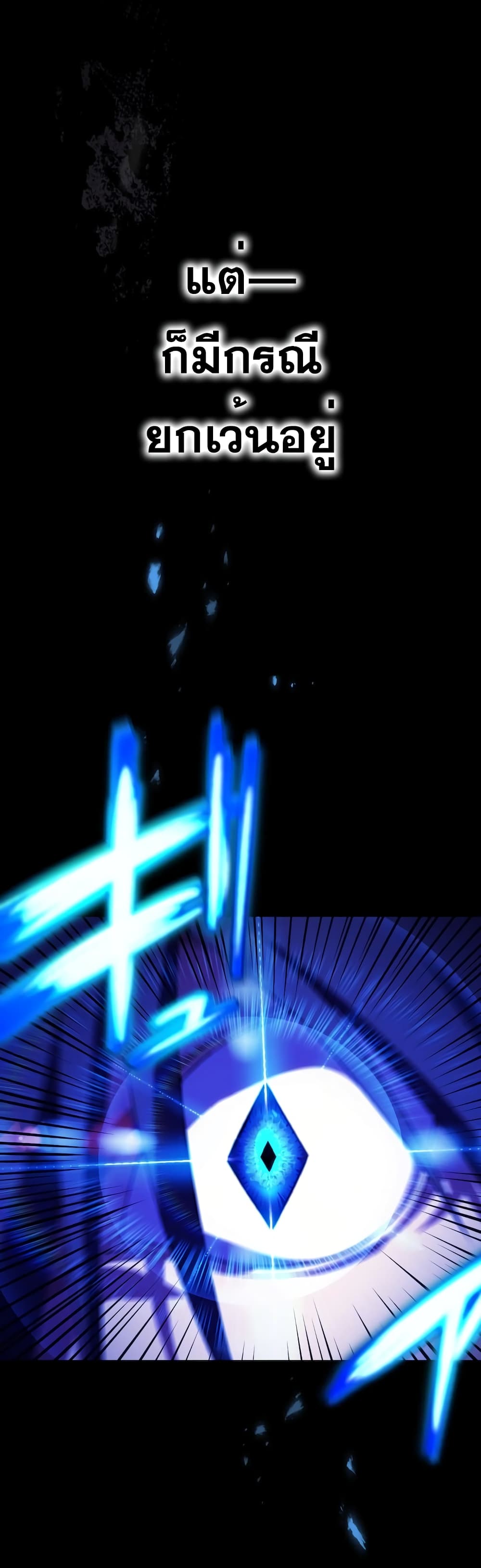 Mame no Fukushuu-sha - Blood Parasite 0-0