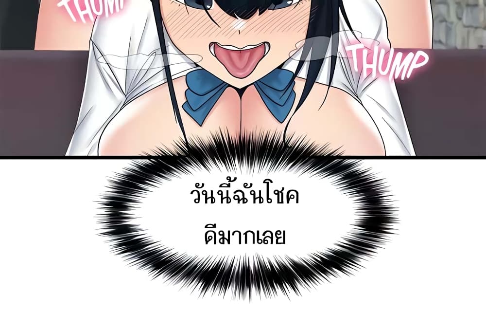 Absolute Hypnosis in Another World 37-37