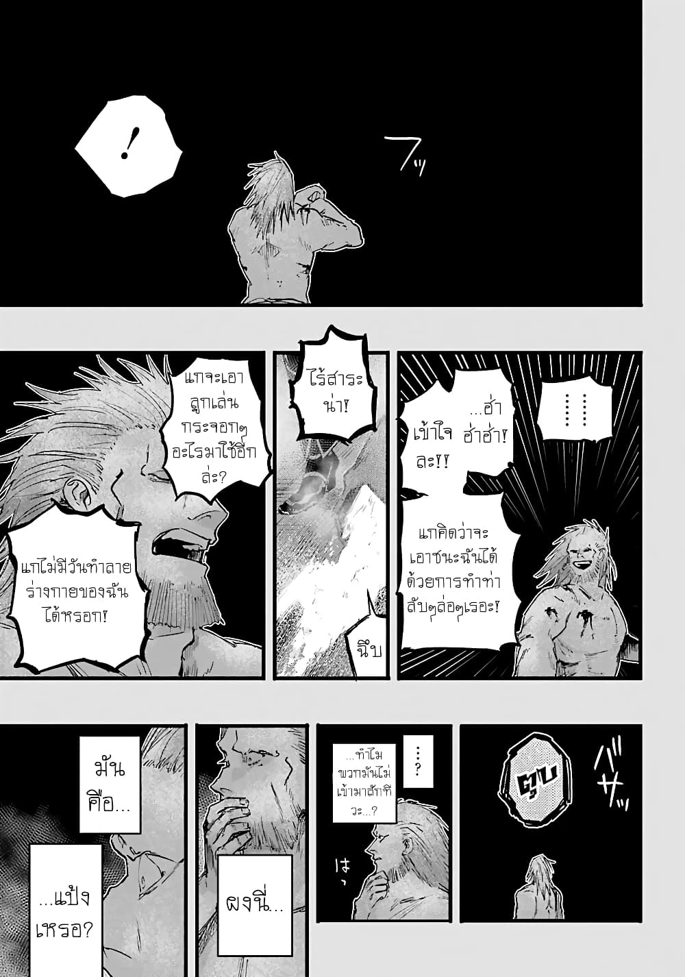 Akai Kiri no Naka kara จากในม่านหมอกสีแดง 10-การต่อสู้ร่วมกัน