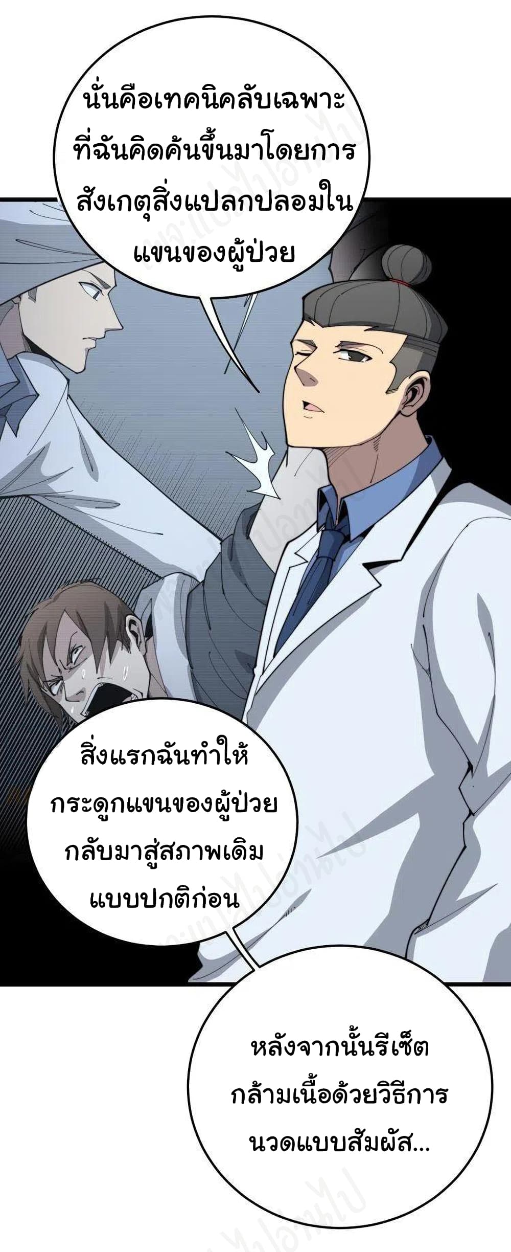 Bad Hand Witch Doctor 184-184