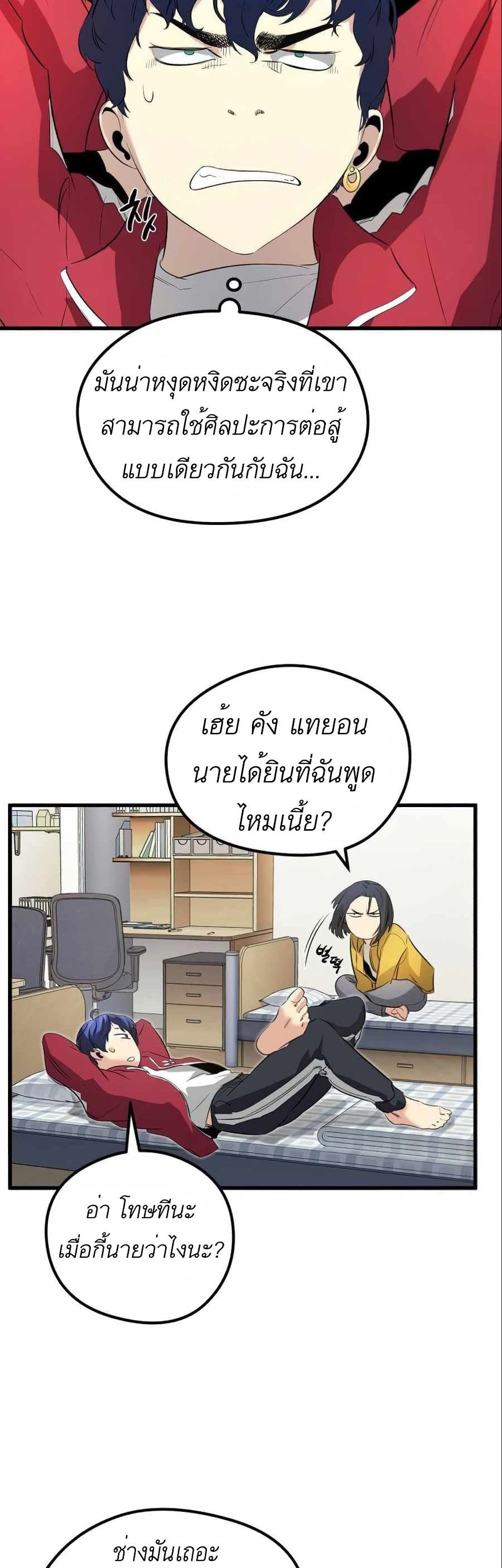 Phantom Spirit King 13-13