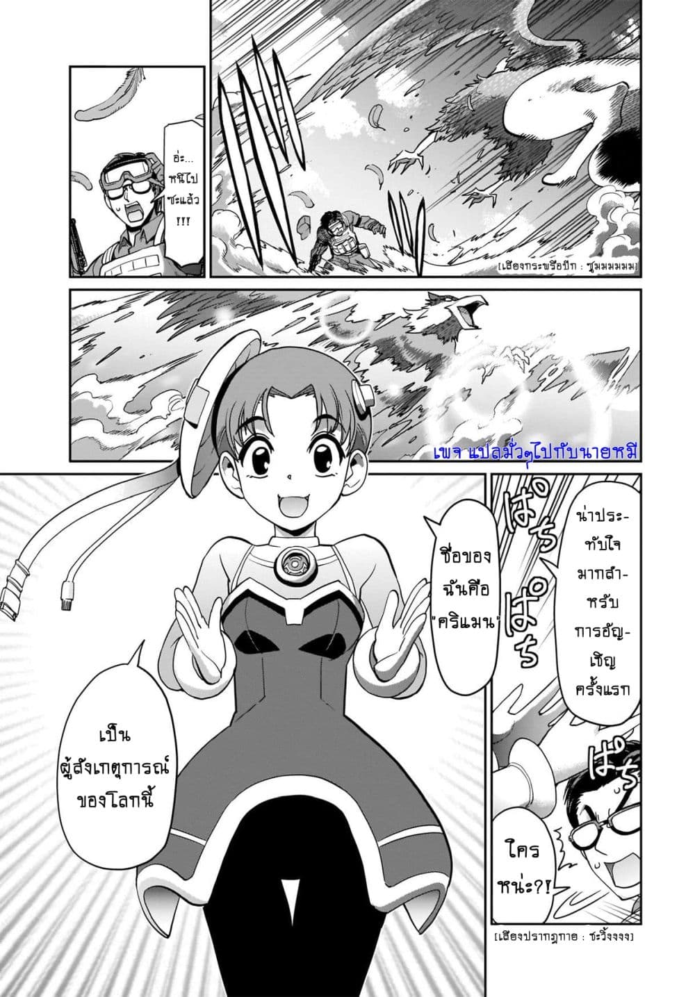 Isekai Shokan Ojisan No Ju Muso Life Sabage Suki Salary Man Ha Kaisha Owari Ni Isekai He Chokuki Suru 2-2