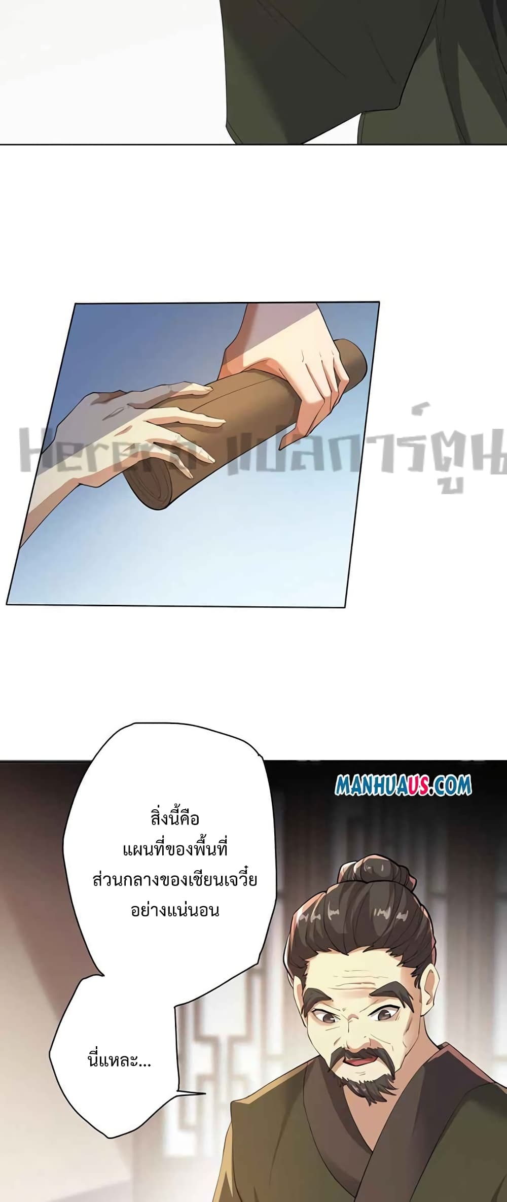 Super Warrior in Another World ทหารเซียนไปหาเมียที่ต่างโลก 220-220
