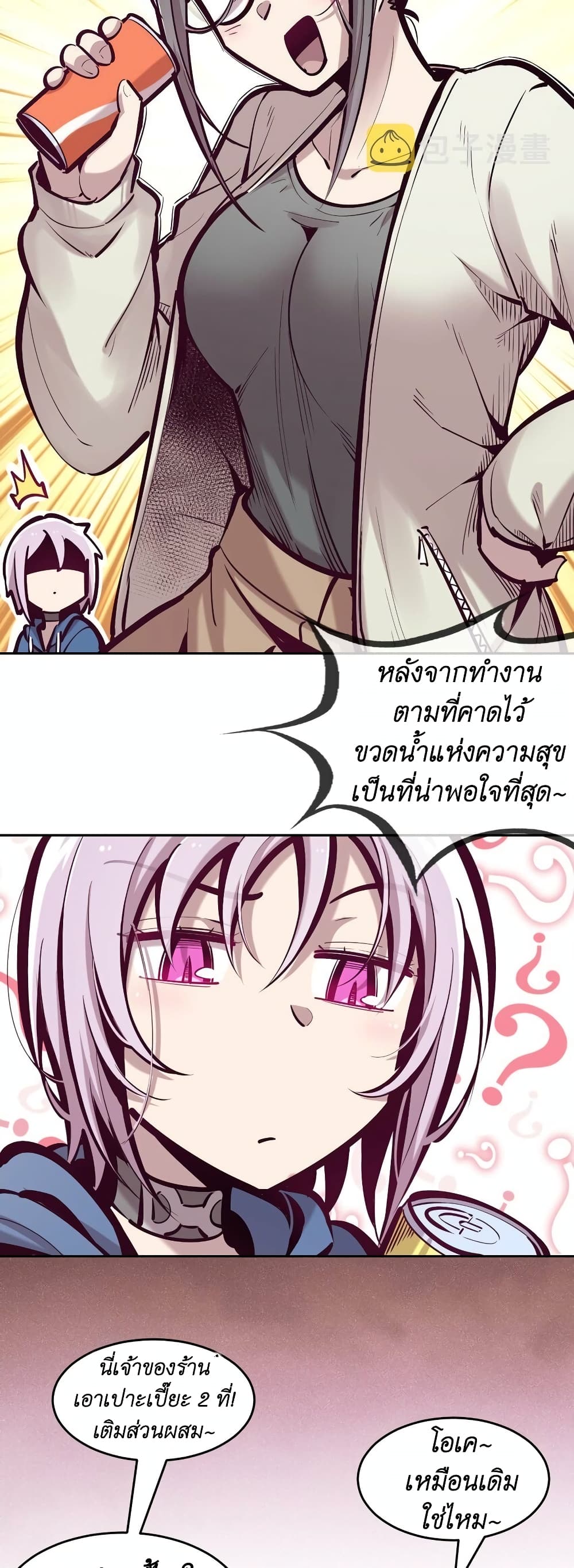 Demon X Angel, Can’t Get Along! 69-69