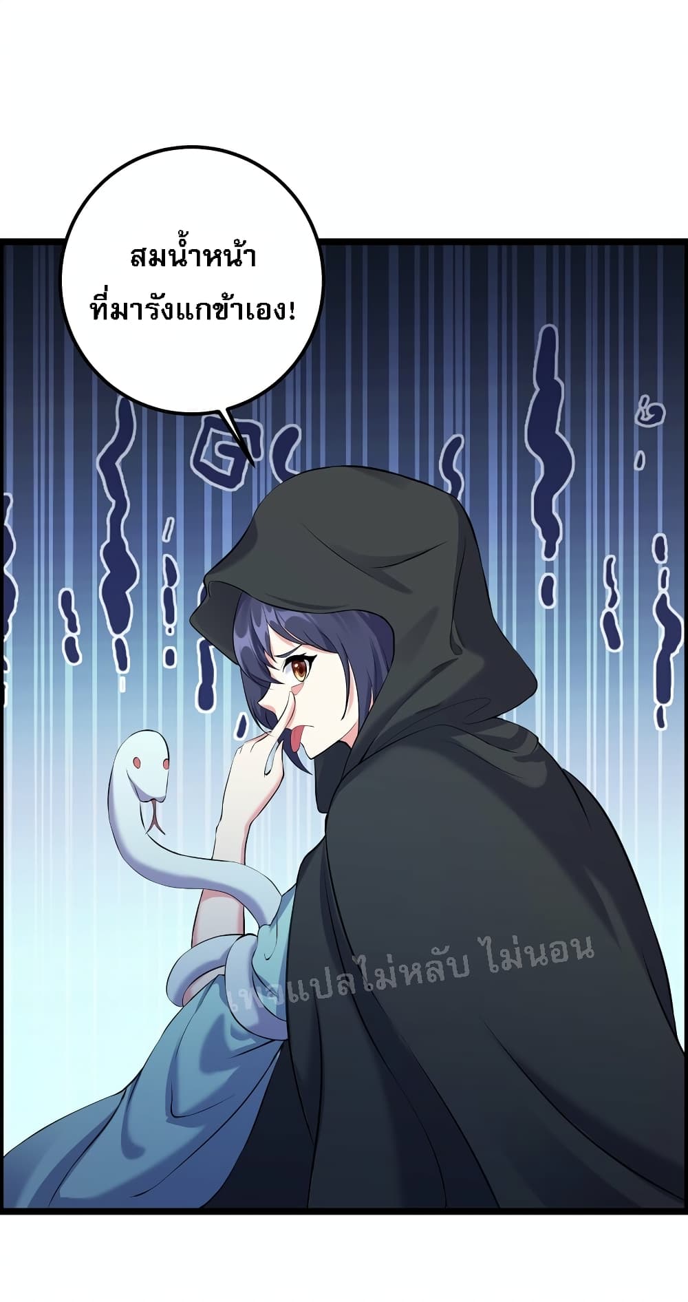Rebirth is the Number One Greatest Villain ดันเกิดใหม่เป็นสุดยอดวายร้ายหมายเลขหนึ่ง 132-132
