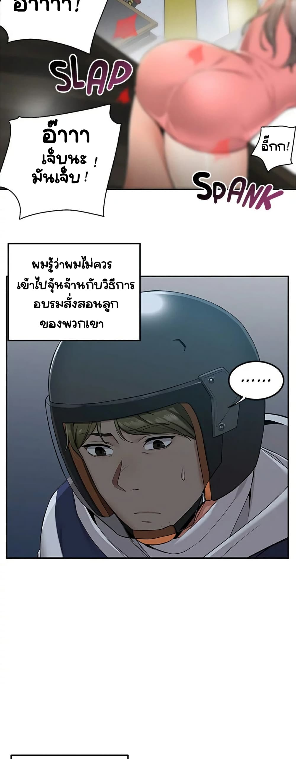 Delivery 3-3