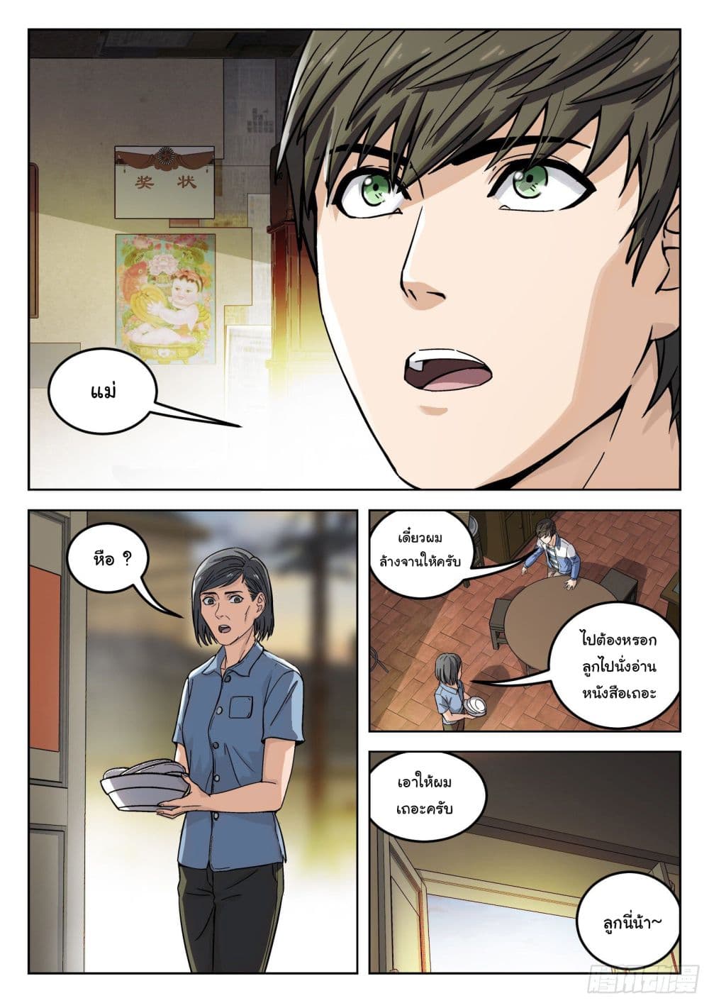 Beyond The Sky 5-5