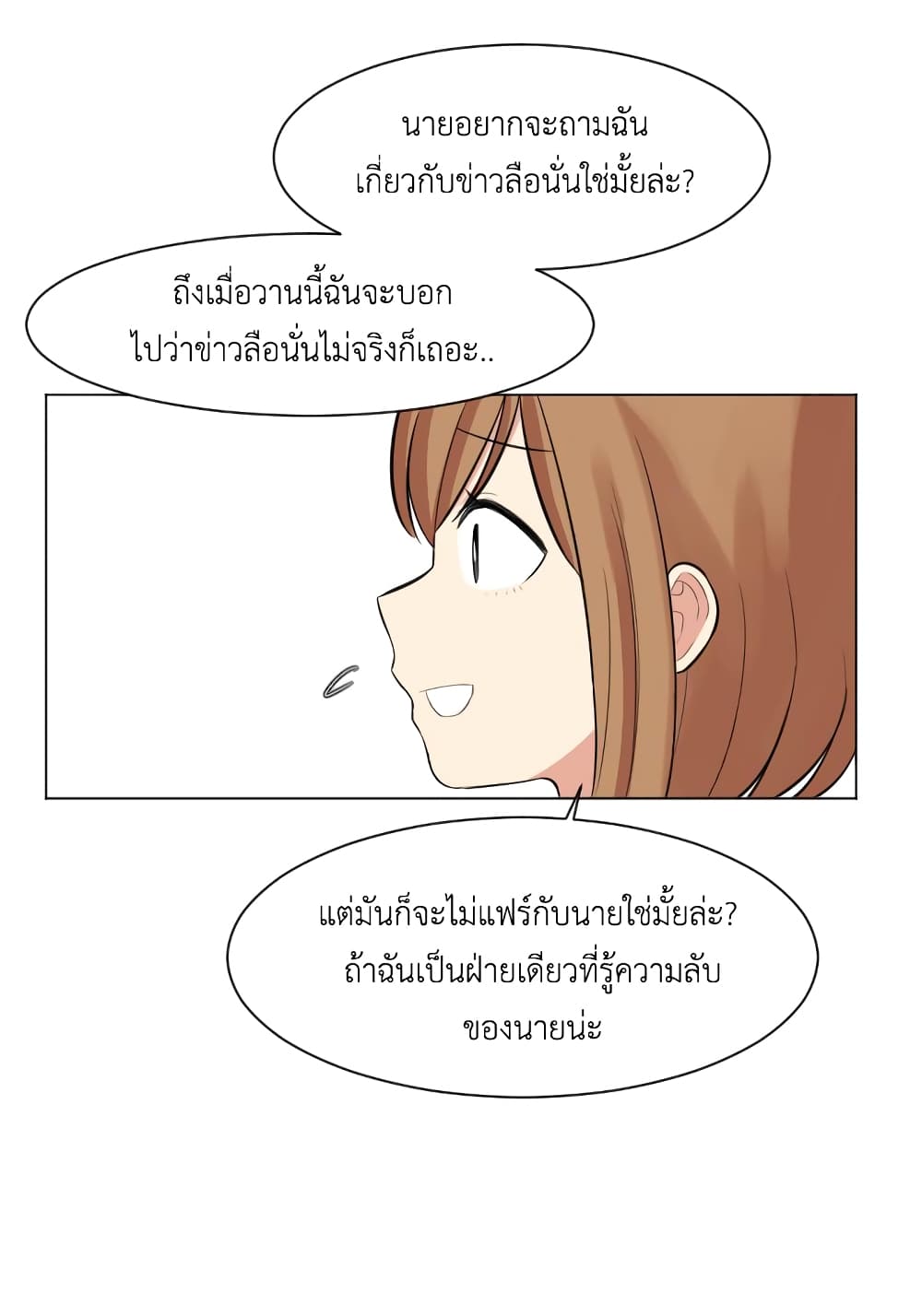 Good/Bad Fortune 13-13