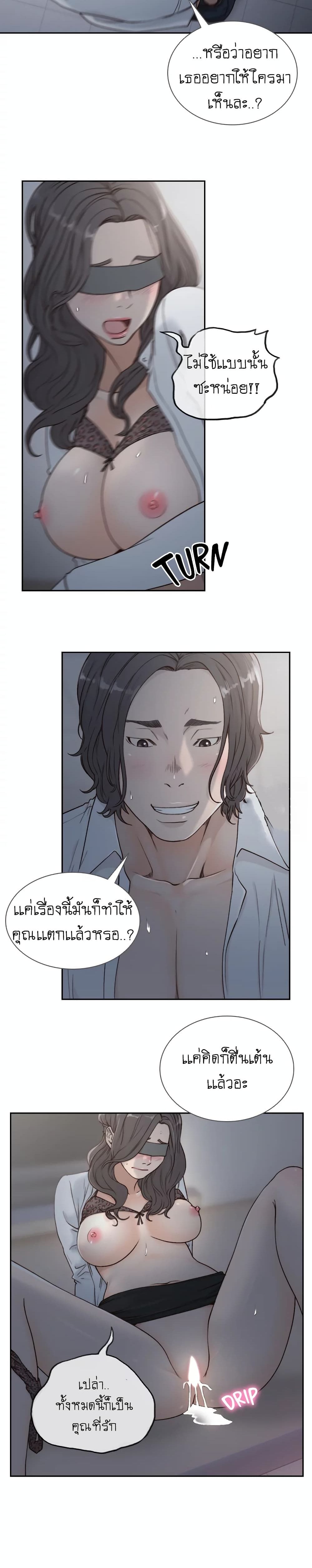 Ex-Girlfriend Comic Fa 7-7