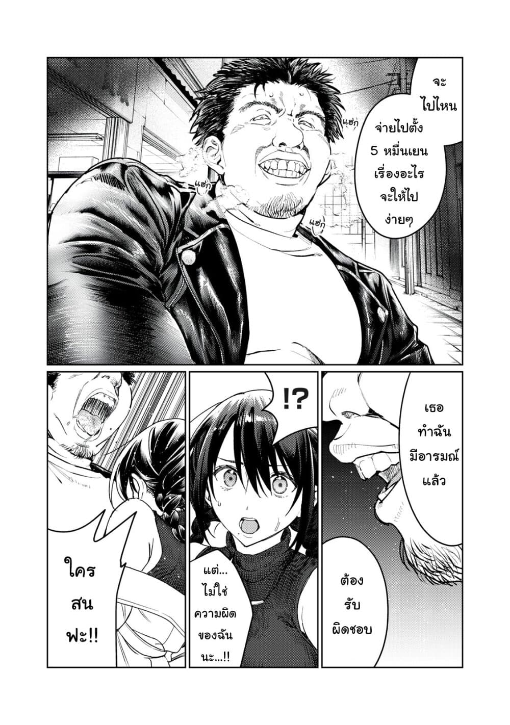 Hajirau Kimi ga Mitainda ช่วยทำให้ฉันอายทีสิ 9-ไม่ไหวแล้วนะ