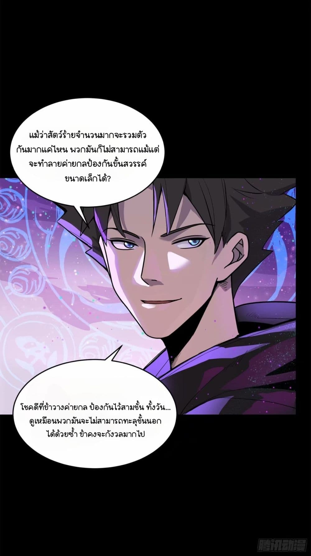 Legend of Star General 111-111