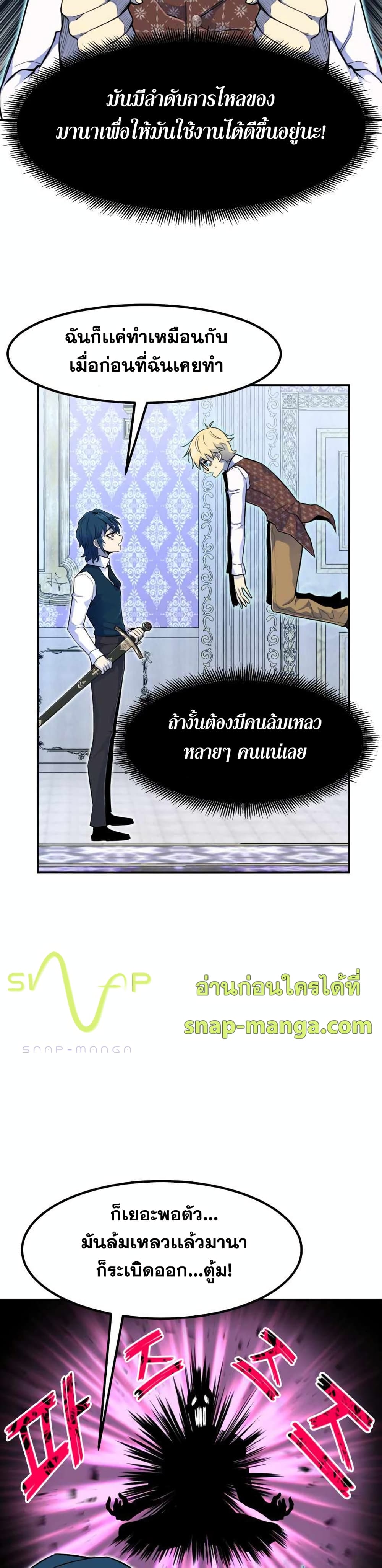 Standard of Reincarnation 4-4