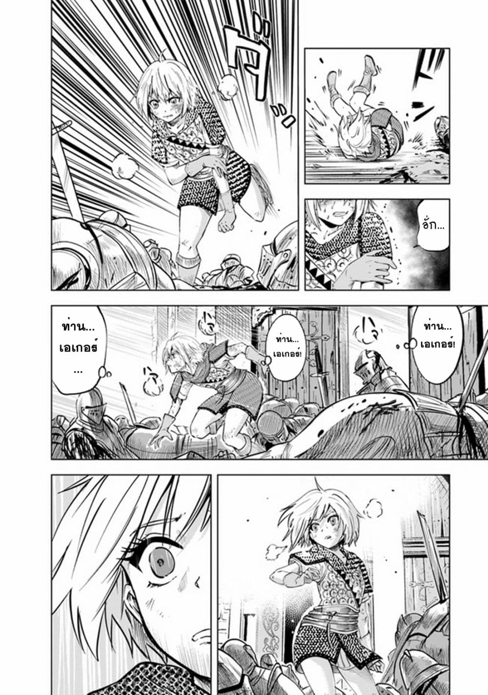 Oukoku e Tsuzuku Michi dorei Kenshi no Nariagari Eiyutan (Haaremu Raifu) - Road to the Kingdom Slave Swordsman the Rise of Heroes - Harem Life 53-53
