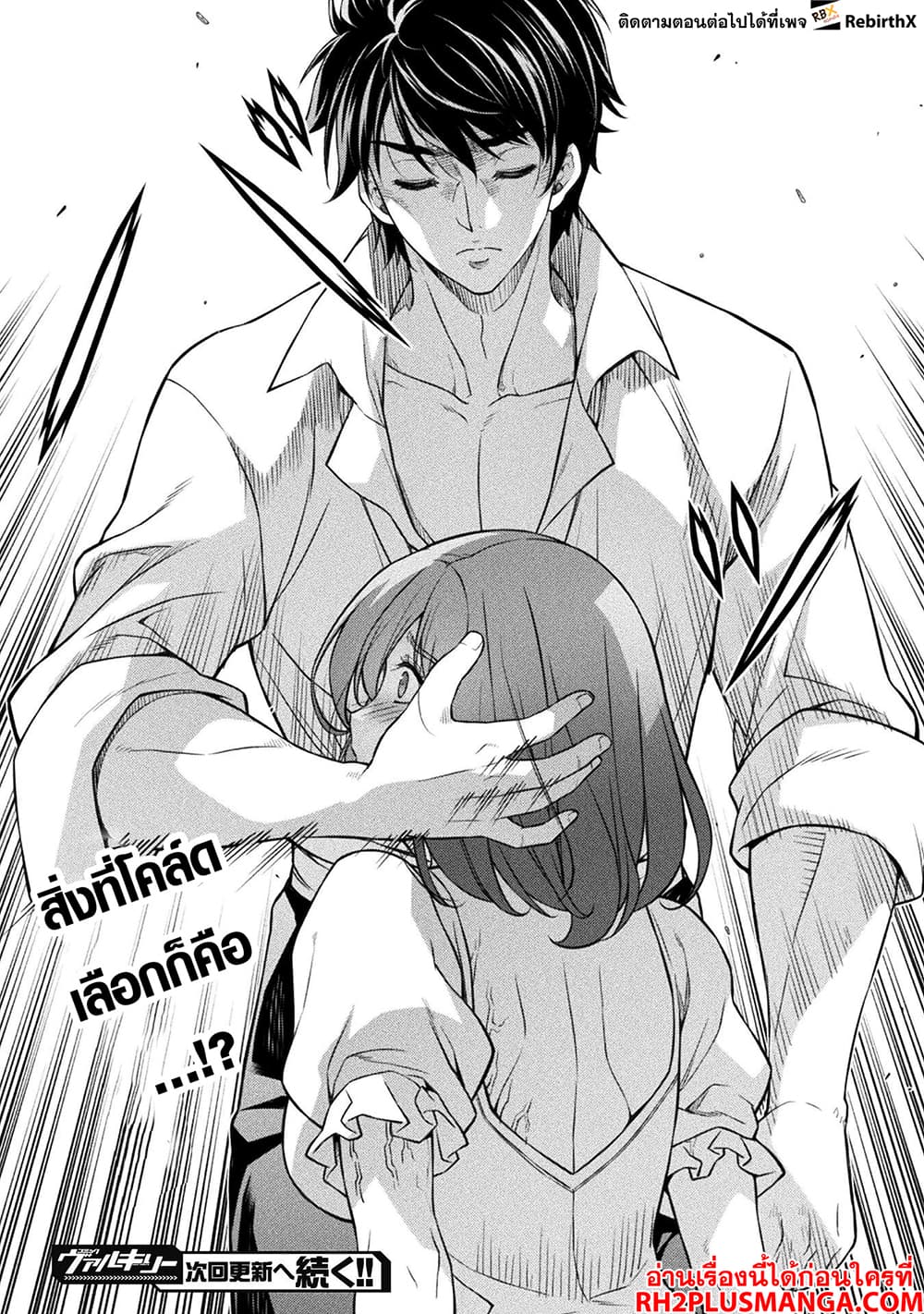 Drawing: Saikyou Mangaka Wa Oekaki Skill De Isekai Musou Suru! 106-106