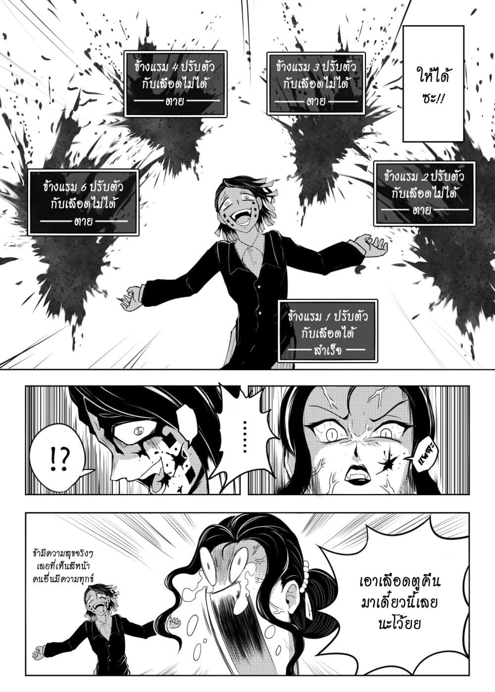 Gayray Slayer 5-ภาค 2 ตอนที่ 1 : เตรียมการยุทธหัตถี ผีผจญคนเกเร