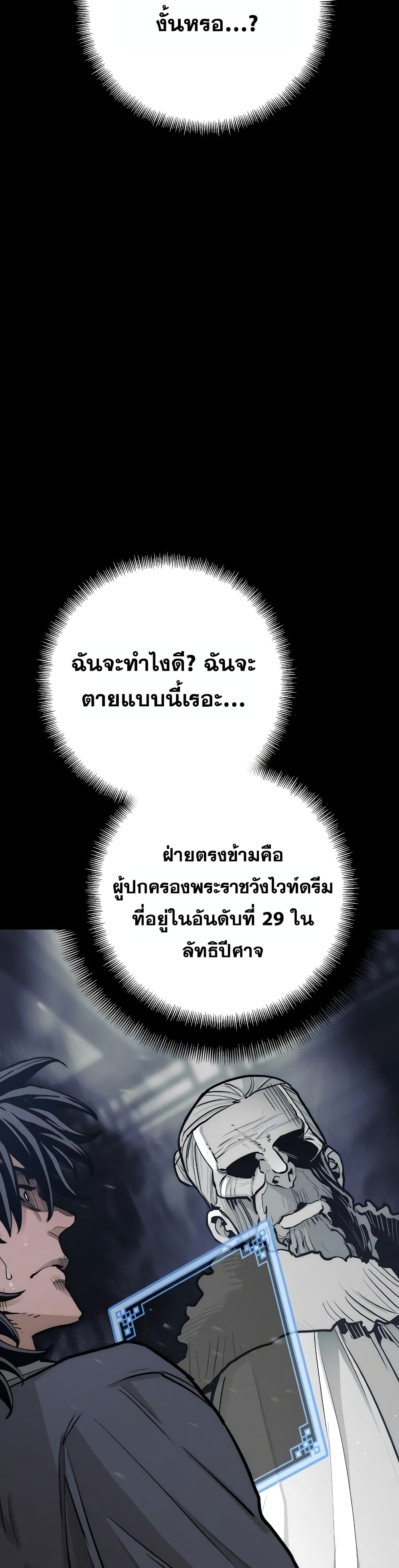 Heavenly Demon Cultivation Simulation 44-44