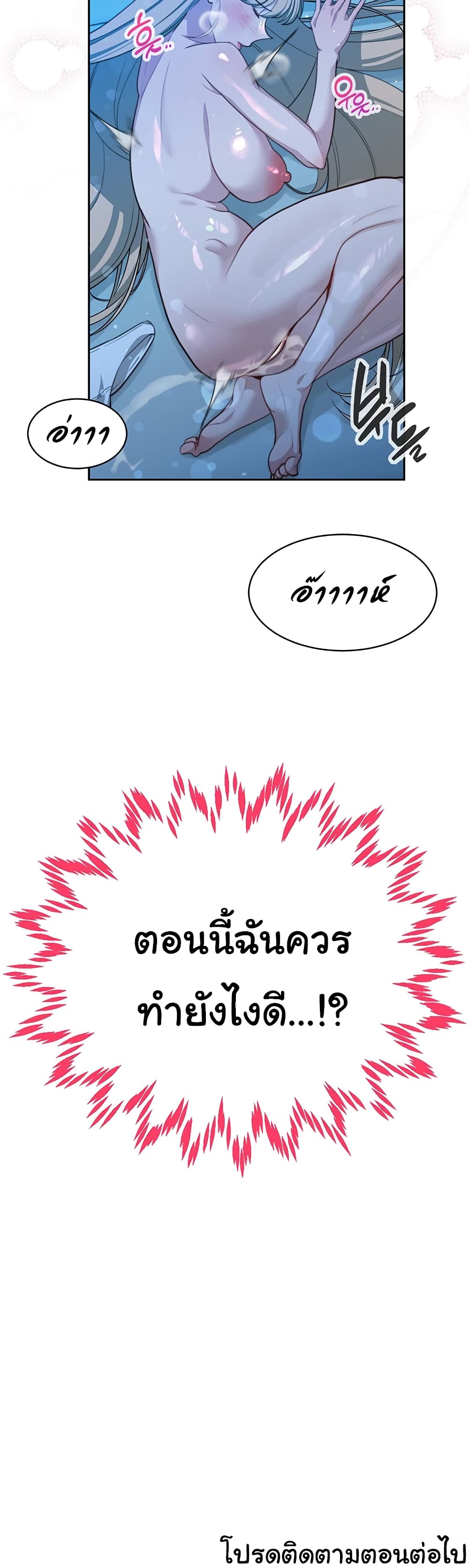 Secret Ejaculation Of The Rich 35-35