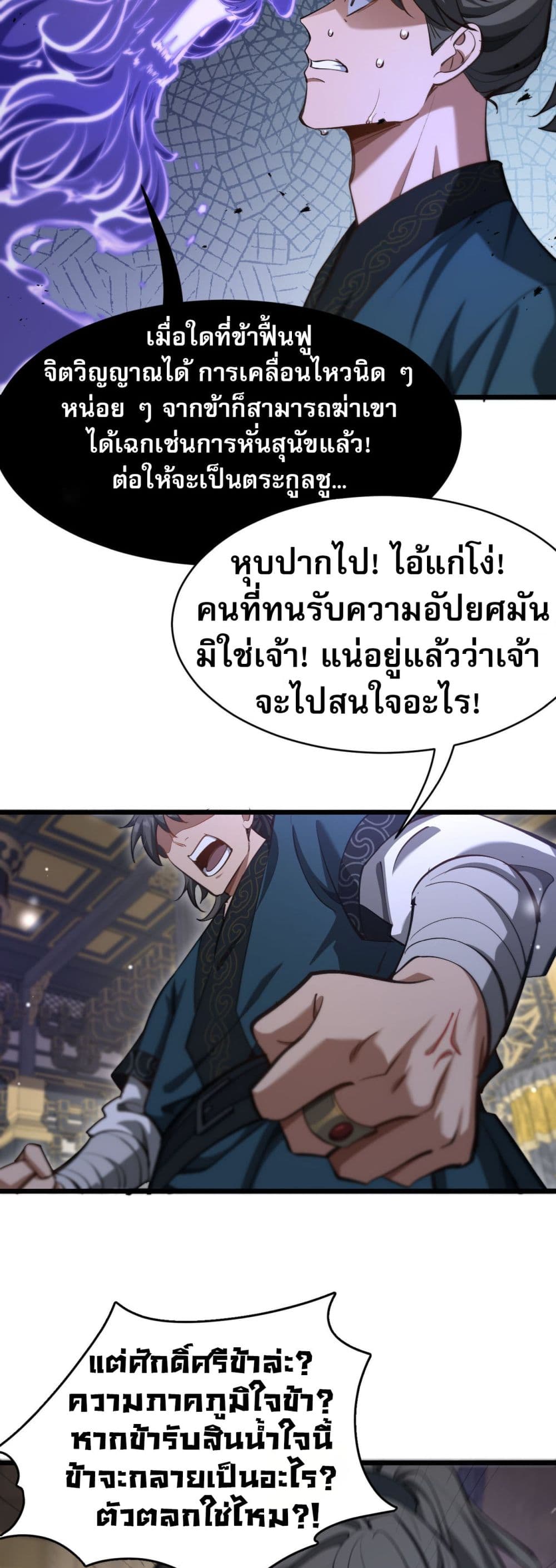 The Prodigal Taoist Son 3-3