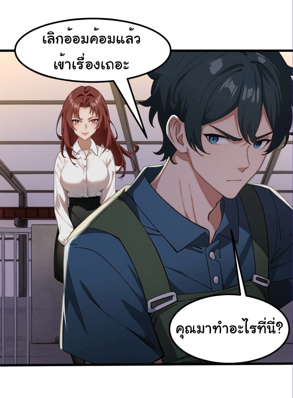 Empress wife and trash husband 2-2