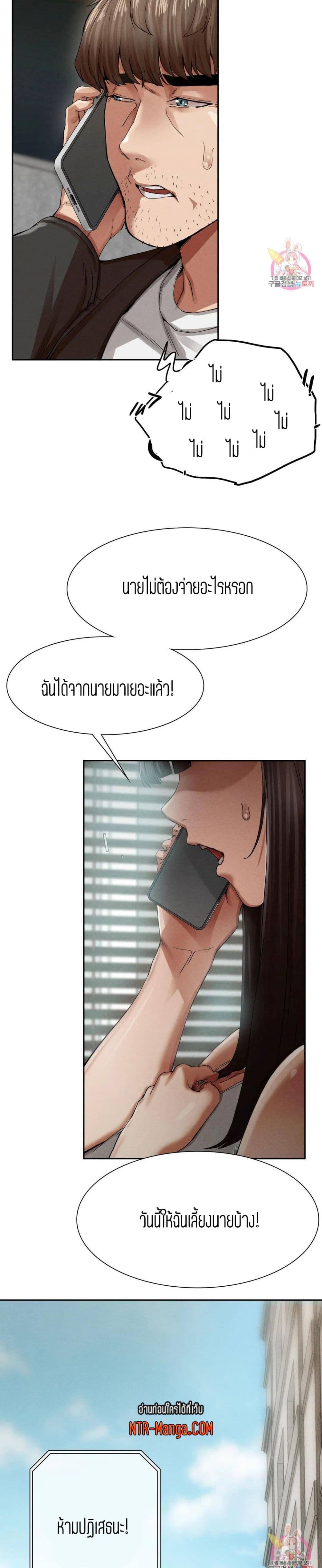 Revenge 2-2