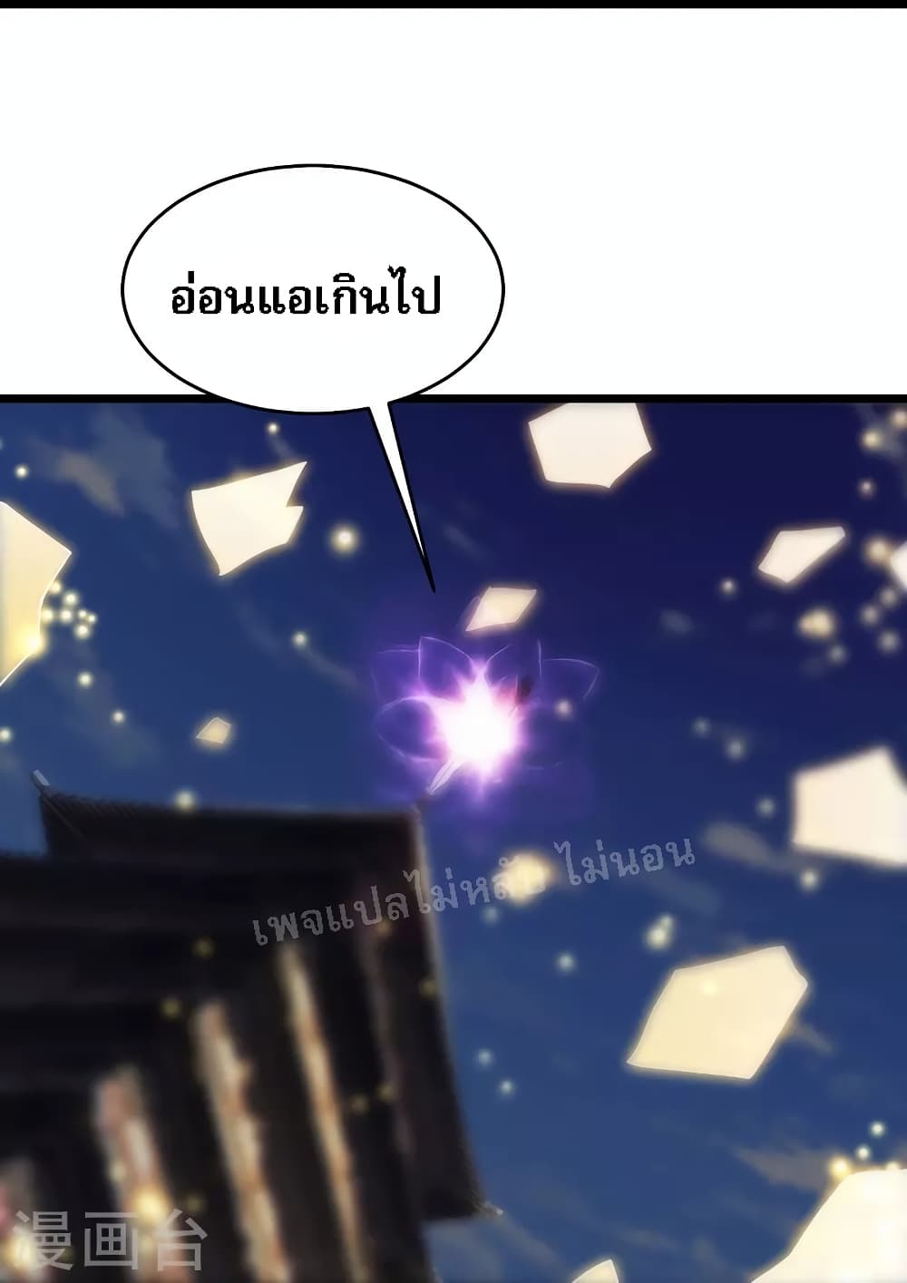 My Harem is All Female Students ฮาเร็มของข้ามีแต่ลูกศิษย์หญิงทั้งนั้น 101-101